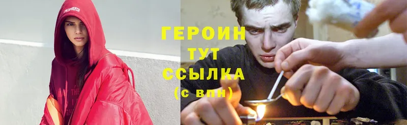 закладка  Алзамай  Героин Heroin 