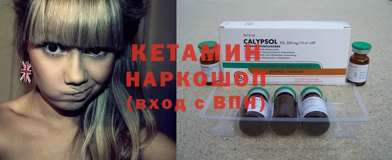 купить наркоту  KRAKEN ТОР  Кетамин ketamine  дарк нет телеграм  Алзамай 